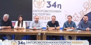 Η συνέντευξη τύπου για την 34η εμποροβιοτεχνική & γεωργική έκθεση Δυτικής Μακεδονίας