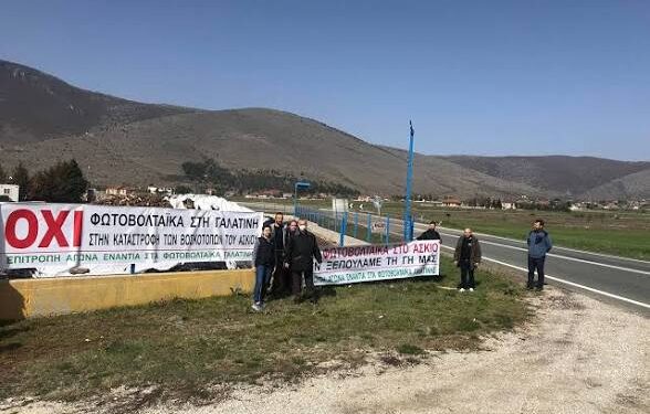 Γαλατινή: Επιτροπή αγώνα ενάντια στα φωτοβολταϊκά- “Ευχαριστούμε, Δε θα πάρουμε”
