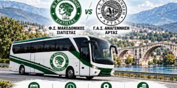 Ο Μακεδονικός Σιάτιστας βάζει λεωφορείο για το εκτός έδρας ματς με την Αναγέννηση Άρτας