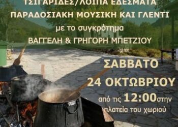 Δήμος Βοΐου: Γουρνοχαρά στο Δίλοφο ~ Πολιτιστικός Σύλλογος Διλόφου Βοΐου