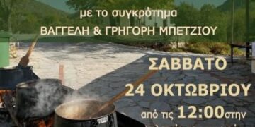 Δήμος Βοΐου: Γουρνοχαρά στο Δίλοφο ~ Πολιτιστικός Σύλλογος Διλόφου Βοΐου