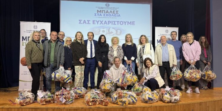 Με επιτυχία ολοκληρώθηκε η δράση «Μπάλες στα Σχολεία», μια πρωτοβουλία της Περιφέρειας Δυτικής Μακεδονίας