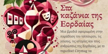 «Στα καζάνια της Εορδαίας» – Απόψε στις 20:00 στο Ανατολικό, εκδήλωση αφιερωμένη στην παράδοση του τσίπουρου