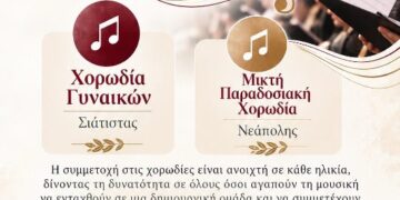 Δήμος Βοΐου: Συνεχίζονται οι εγγραφές στις μουσικές δομές του Δήμου Βοΐου