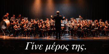 Δήμος Κοζάνης: Χτίζουμε την Πανδώρα του αύριο