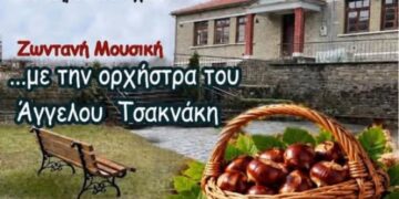 Δήμος Βοΐου: Γιορτή Κάστανου στο Πολυκάστανο