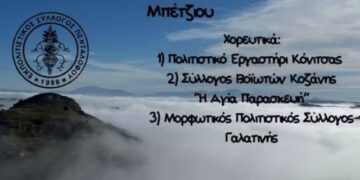 Δήμος Βοΐου: 9ο Καστανοπάζαρο στον Πεντάλοφο ~ Πολιτιστικός Σύλλογος Πενταλόφου