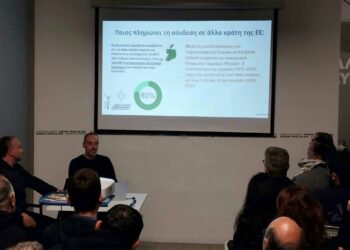 Με μεγάλη επιτυχία πραγματοποιήθηκε η παρουσίαση της μελέτης για το νέο Data Center