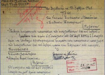 H Κατοχή στη Δυτική Μακεδονία και το Μουσείο Σύγχρονης Τοπικής Ιστορίας.. του Χ. Κολοβού