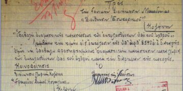 H Κατοχή στη Δυτική Μακεδονία και το Μουσείο Σύγχρονης Τοπικής Ιστορίας.. του Χ. Κολοβού