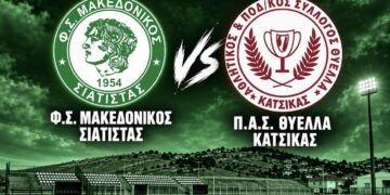 Γ Εθνική: Το Σάββατο εντός έδρας ο Μακεδονικός Σιάτιστας απέναντι στη Θύελλα Κατσικάς