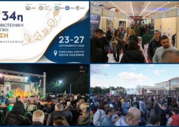 Η 34η Εμποροβιοτεχνική & Γεωργική Έκθεση Δυτικής Μακεδονίας, σε δύο λεπτά και σαράντα πέντε δευτερόλεπτα ! (video)