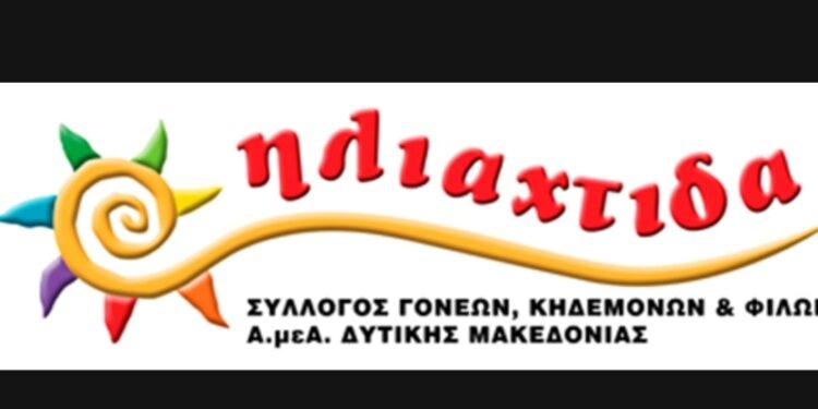 Έκθεση ζωγραφικής από την Ηλιαχτίδα