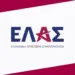 Η ΕΛ.Α.Σ. Κοζάνης εκφράζει τη στήριξή της στην  απεργιακή κινητοποίηση των εκπαιδευτικών