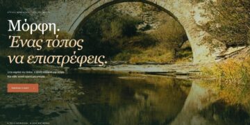 Η Μόρφη Βοΐου συστήνεται ψηφιακά – Μια πρόσκληση γνωριμίας με τον τόπο και την ιστορία του
