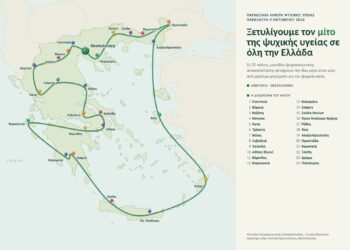 Δράσεις ενημέρωσης στο πλαίσιο της Παγκόσμιας Ημέρας Ψυχικής Υγείας