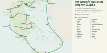 Δράσεις ενημέρωσης στο πλαίσιο της Παγκόσμιας Ημέρας Ψυχικής Υγείας