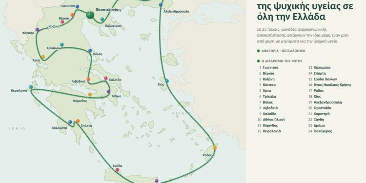 Δράσεις ενημέρωσης στο πλαίσιο της Παγκόσμιας Ημέρας Ψυχικής Υγείας